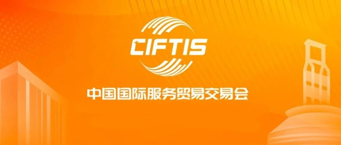 樹根互聯亮相服貿會，“支招”制造業數字化轉型