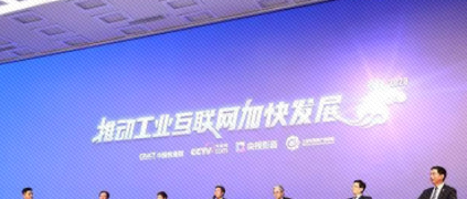 樹根薦讀 | 關(guān)于工業(yè)互聯(lián)網(wǎng)未來的發(fā)展構(gòu)想，鄔賀銓、劉多這樣說