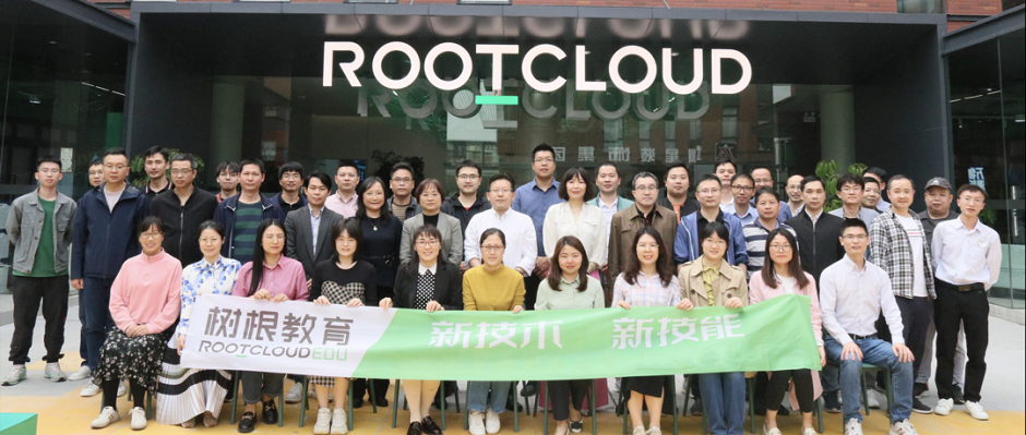 助力培養數字化復合型技能人才，樹根互聯首次舉辦工業互聯網人才培養暨專業建設研討會！