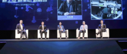 新工業(yè)、新生態(tài)、新融合 | 廣州市舉辦首屆工業(yè)互聯(lián)網(wǎng)生態(tài)大會(huì)