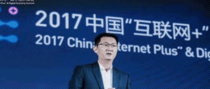 馬化騰：根云工業(yè)互聯(lián)網(wǎng)平臺(tái)跨行業(yè)賦能成標(biāo)桿
