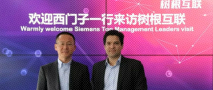 西門子物聯(lián)網(wǎng)全球總裁帶隊(duì)來訪樹根互聯(lián)