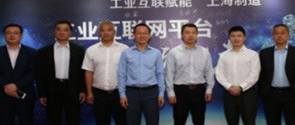 樹根互聯(lián)引領(lǐng)工業(yè)互聯(lián)網(wǎng)賦能“上海制造”