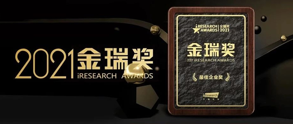 行業唯一！樹根互聯獲評“榜樣的力量”