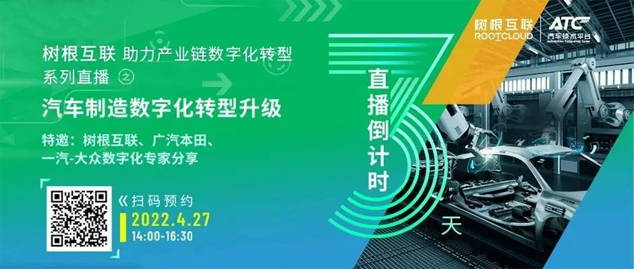 敲開汽車“新四化”大門！3天后，一線車企和你聊聊汽車智造那些事兒