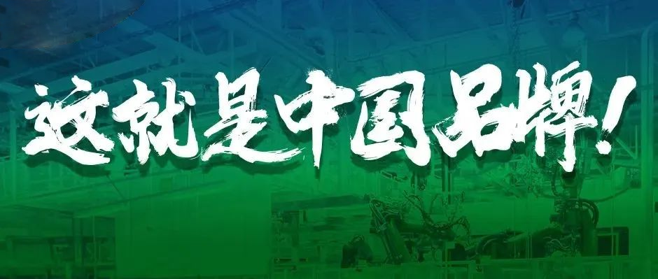 工業互聯網唯一！《中國經濟導報》聚焦樹根互聯：重視創新并持之以恒