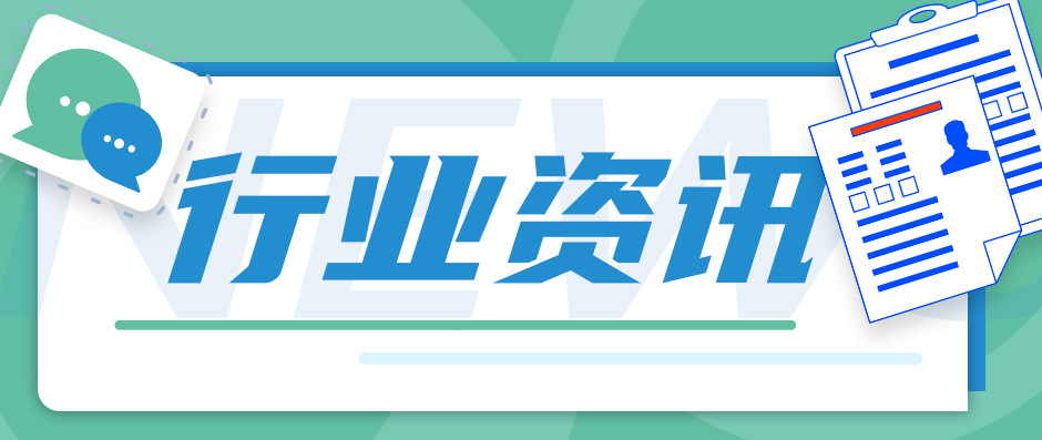 “樹(shù)”說(shuō)行業(yè)一周資訊