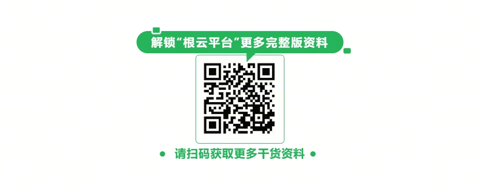 工業(yè)互聯(lián)網(wǎng)平臺(tái)案例集