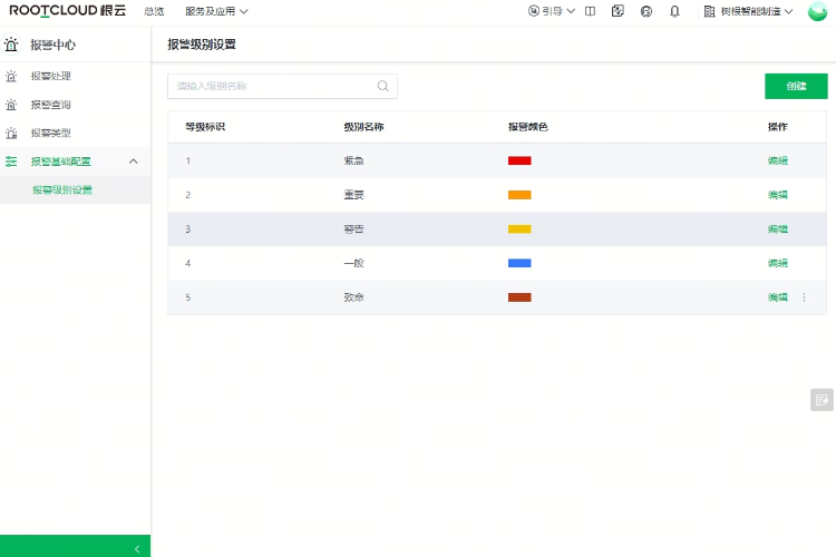 消息報(bào)警功能